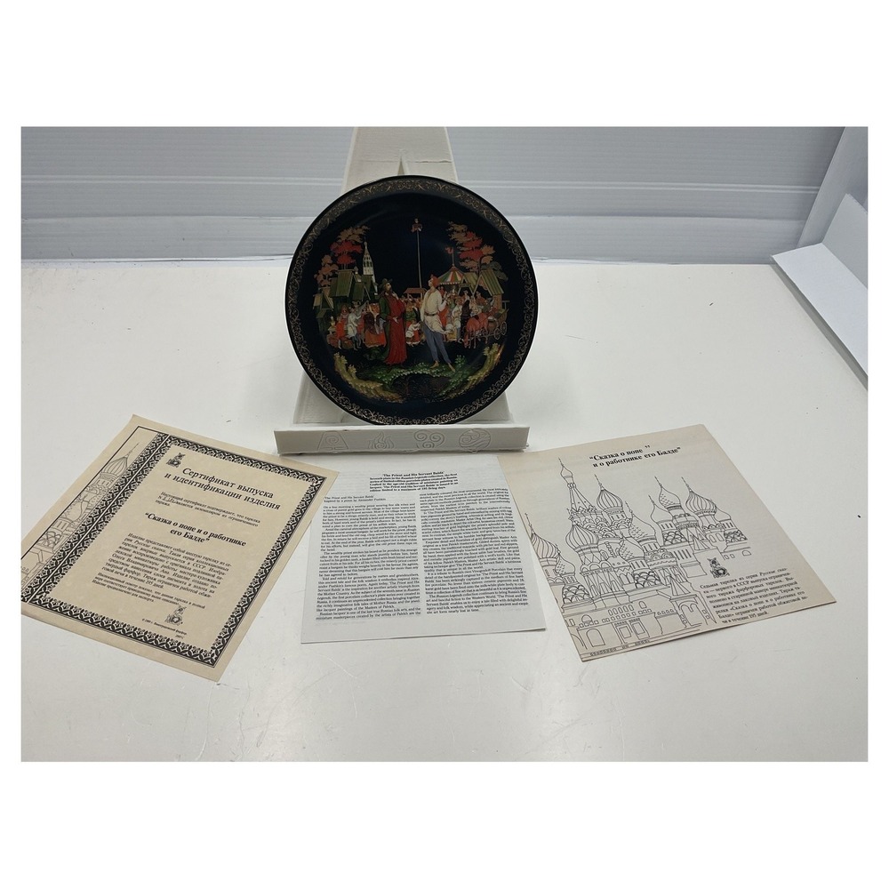 Vinogradoff Porcelain Collector‎ Plate Russian Legends 1989